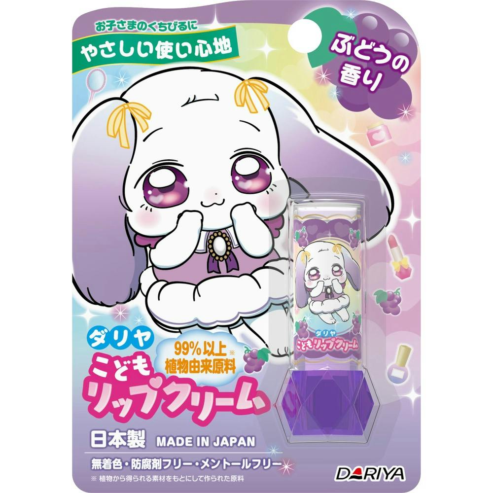 ダリヤ こどもリップクリーム ぶどうの香り × 36点 hrm#4904651187553 ボディケア ダリヤ こどもリップクリーム ぶどうの香り × 36点 hrm#4904651187553 ボディケア