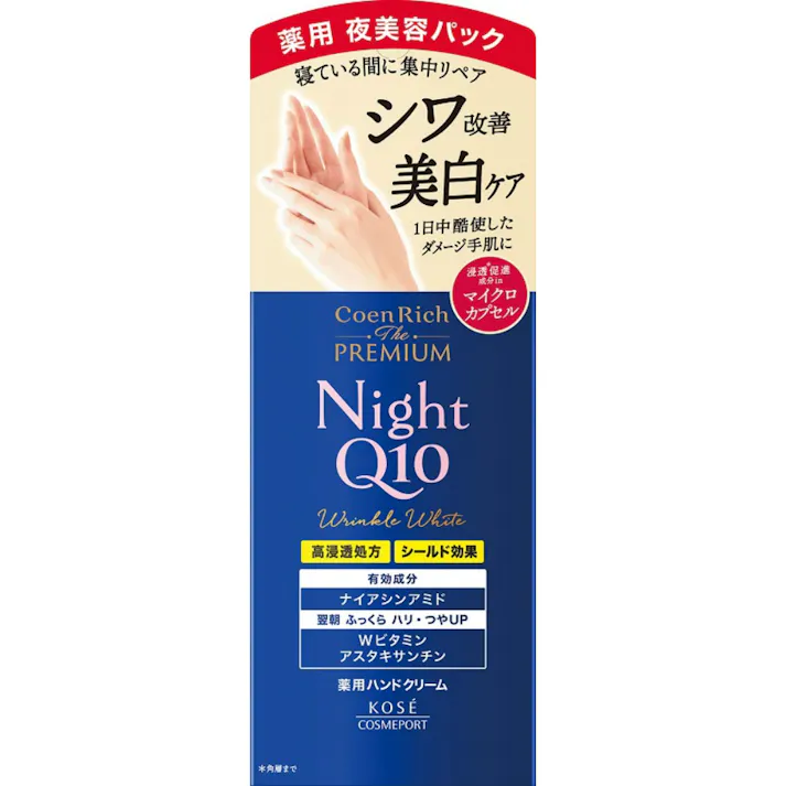 コエンリッチ ザ プレミアム 薬用リンクルナイト ハンドクリーム 【送料込み】 #hrm-4971710583557