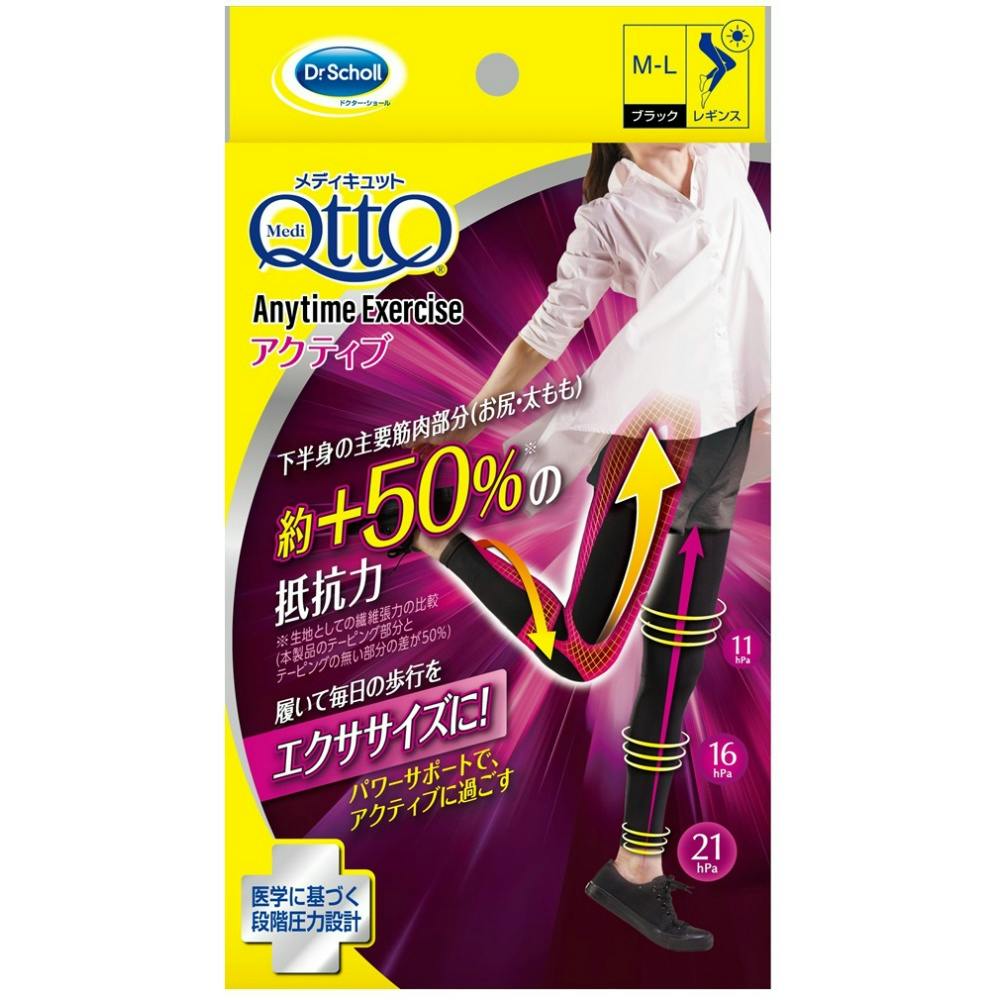 エニタイムエクササイズ アクティブＭ－Ｌ 【送料込み】 ＃hrm-4906156603309