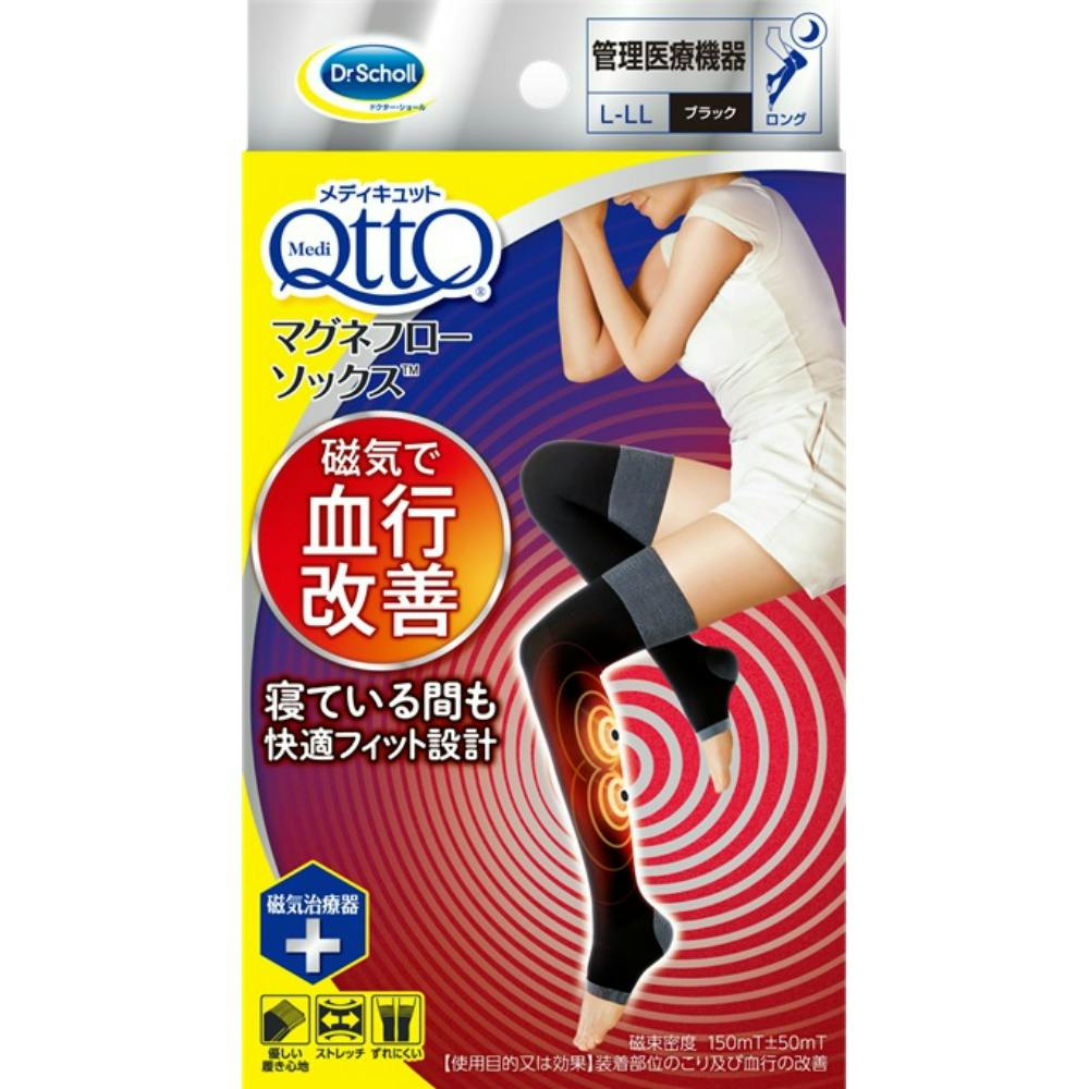 メディキュット マグネフローソックス ロング ブラック L-LL hrm#4906156603392 ボディケア メディキュット マグネフローソックス ロング ブラック L-LL hrm#4906156603392 ボディケア
