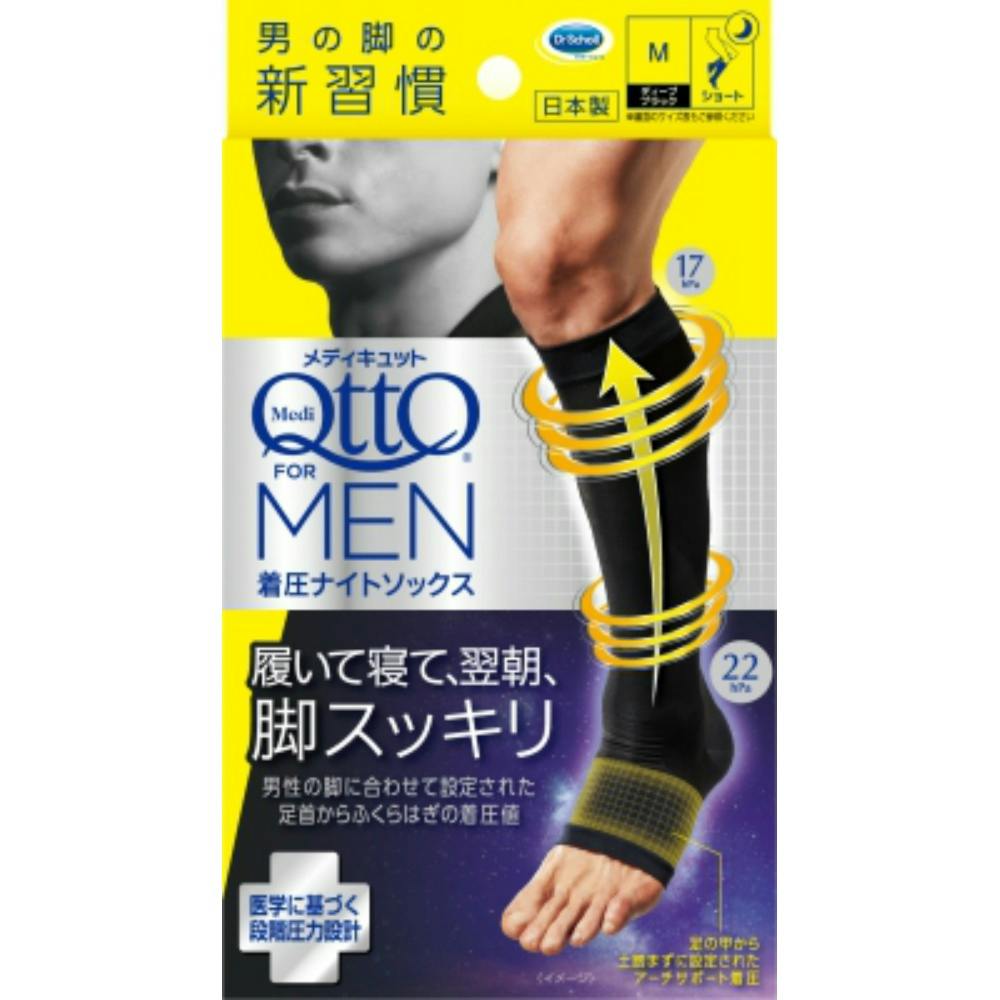 メディキュット フォーメン 着圧ナイトソックス ショート M hrm#4906156603569 ボディケア メディキュット フォーメン 着圧ナイトソックス ショート M hrm#4906156603569 ボディケア