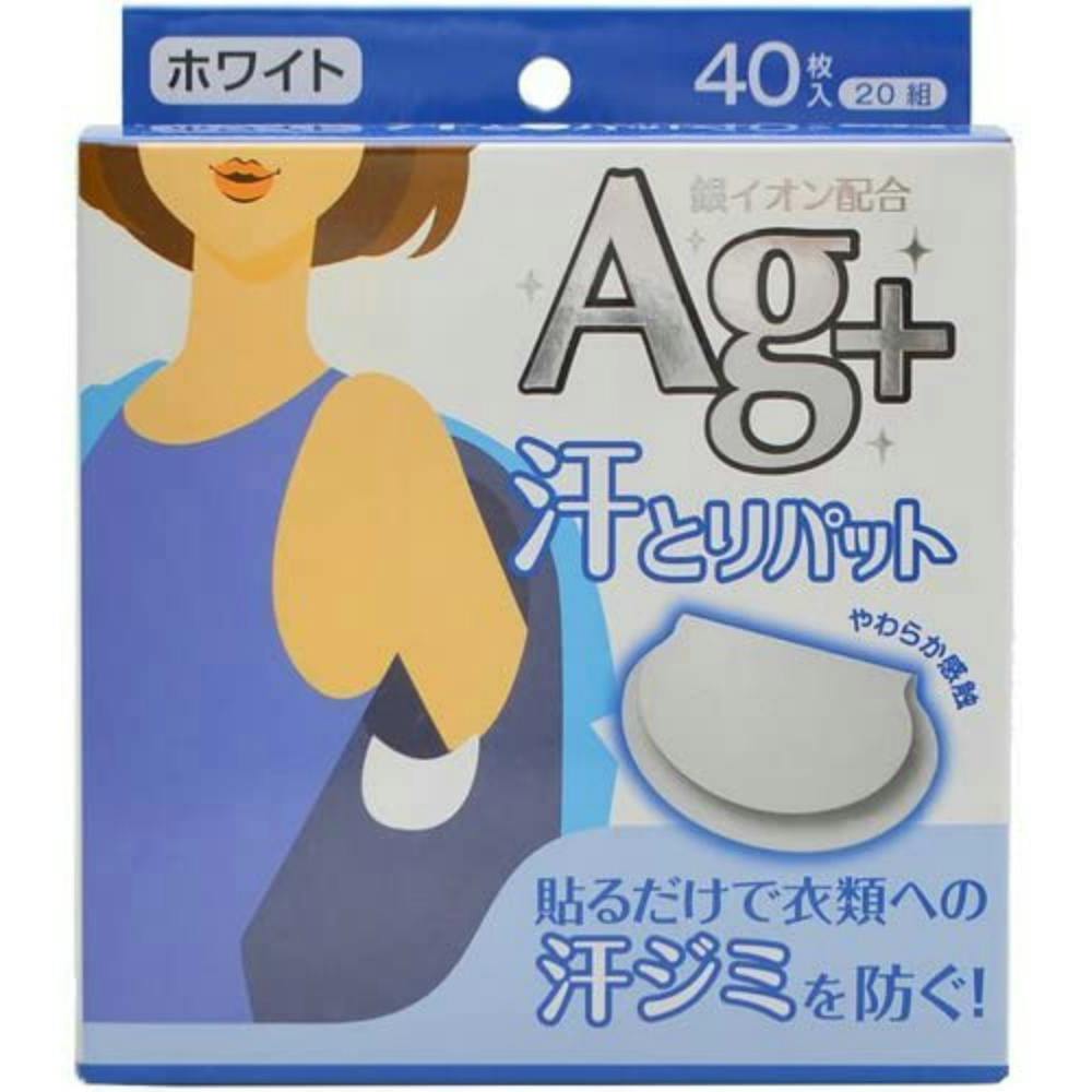 汗取りパット銀イオン ホワイト 40枚 × 50点 hrm#4973202801019 ボディケア 汗取りパット銀イオン ホワイト 40枚 × 50点 hrm#4973202801019 ボディケア