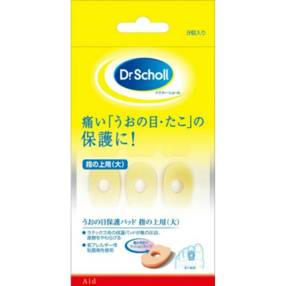 ドクター・ショール うおの目保護パッド 指の上用(大) × 396点 #hrm-4986803003515 ボディケア ドクター・ショール うおの目保護パッド 指の上用(大) × 396点 #hrm-4986803003515 ボディケア