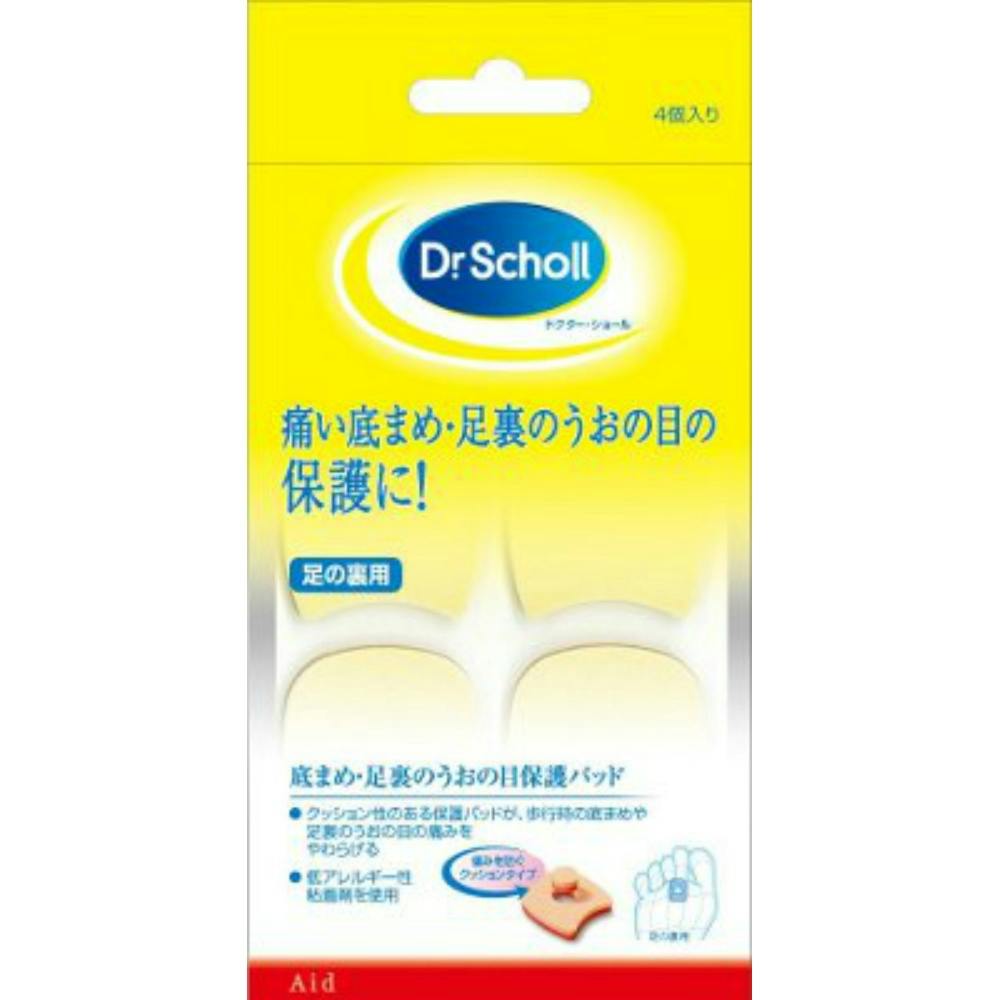 ドクター・ショール底まめ保護パッド4個入 × 396点 #hrm-4986803003522 ボディケア ドクター・ショール底まめ保護パッド4個入 × 396点 #hrm-4986803003522 ボディケア