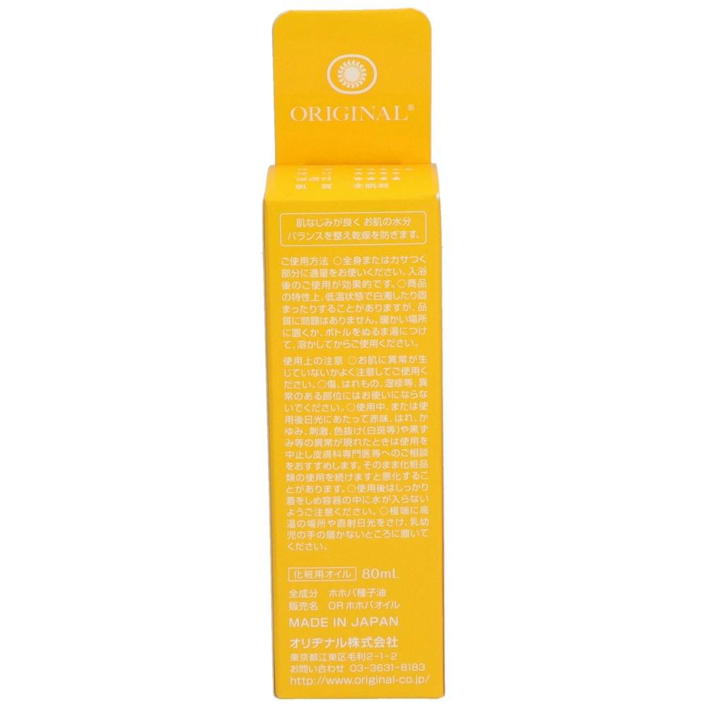 QUEENS HENNA イエロー、ホホバオイル、サプリケース ゴールデンホホバ