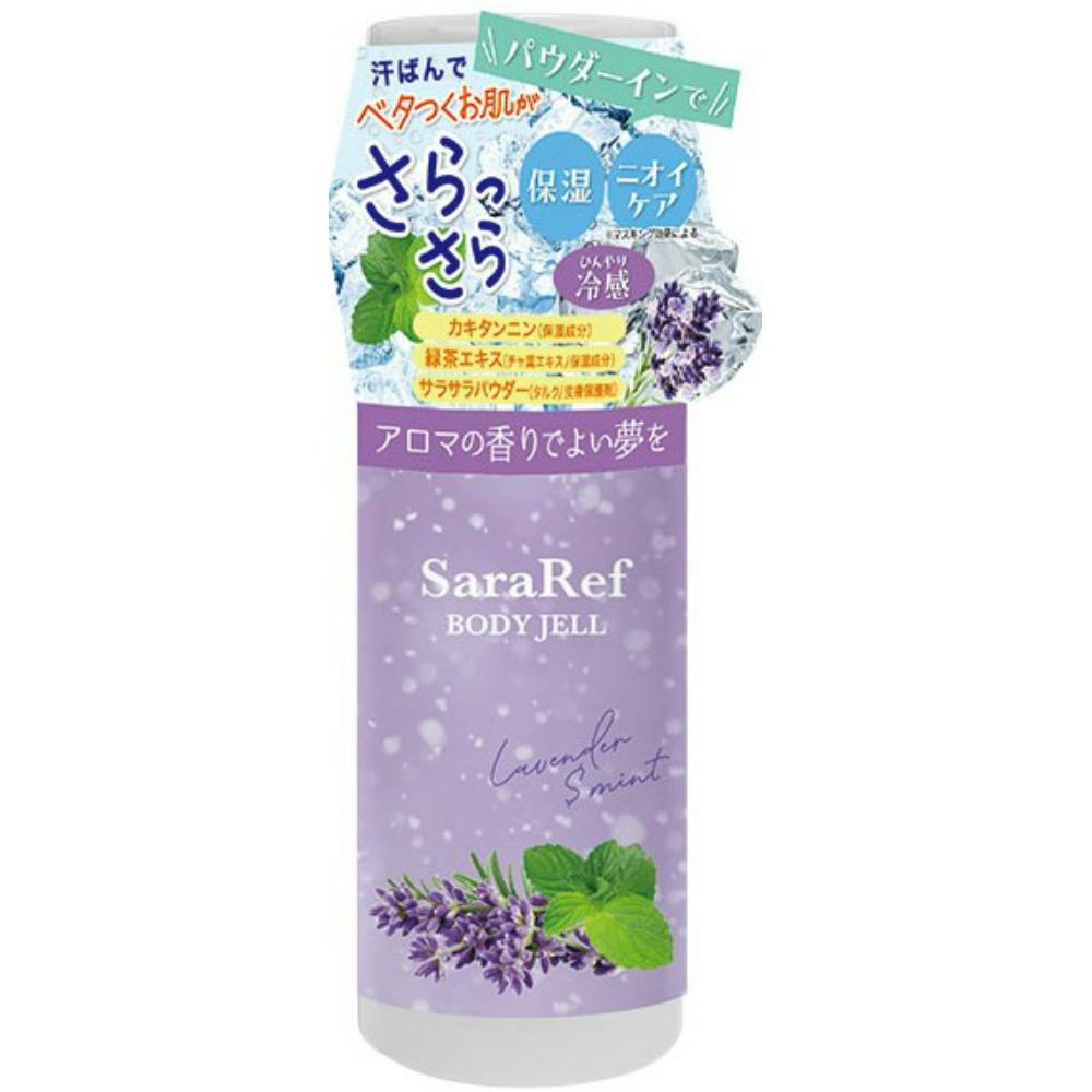 サラリフ パウダーインボディジェル ラベンダーミントの香り180ml #hrm-4976552041364 ボディケア サラリフ パウダーインボディジェル ラベンダーミントの香り180ml #hrm-4976552041364 ボディケア