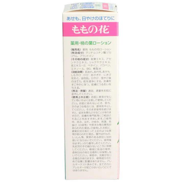 ももの花 薬用桃の葉ローション 180ml 【送料込み】 #hrm-4901180019409