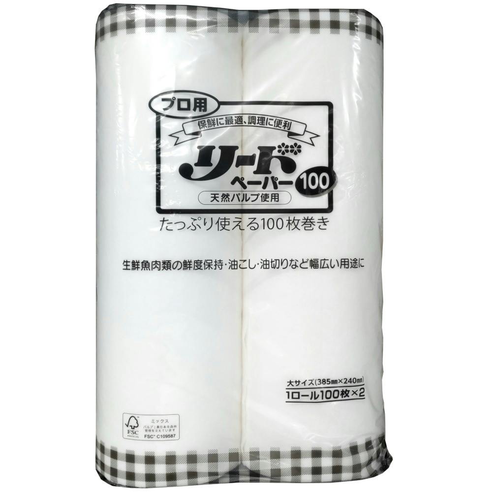 業務用 プロ用リードペーパー100 大サイズ × 8点 #hrm-4903301348887 シンク・コンロまわり用品 業務用 プロ用リードペーパー100 大サイズ × 8点 #hrm-4903301348887 シンク・コンロまわり用品