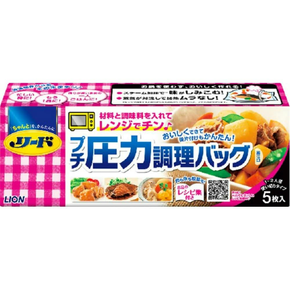 リード プチ圧力調理バッグ 5枚 #hrm-4903301269489 シンク・コンロまわり用品 リード プチ圧力調理バッグ 5枚 #hrm-4903301269489 シンク・コンロまわり用品