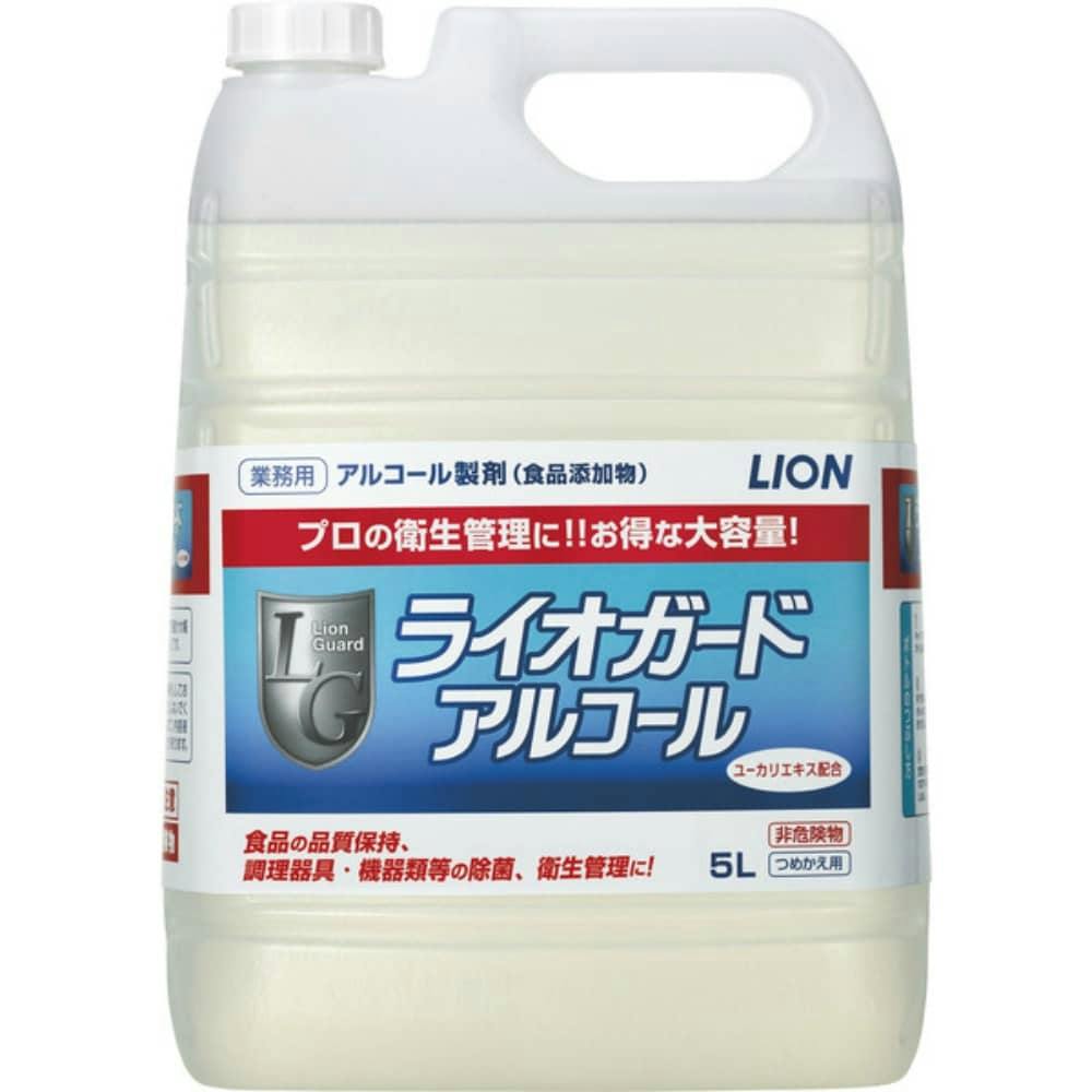 【2点まとめ買い】ライオガードアルコール５Ｌ × 2点 【送料込み】 ＃hrm-4903301070061