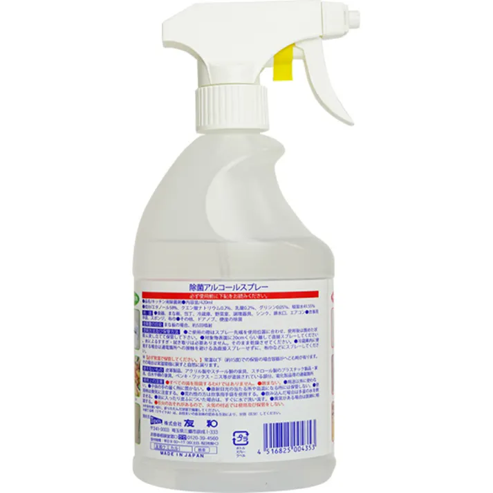 除菌アルコールスプレー減容本体420ml 【送料込み】 #hrm-4516825004353