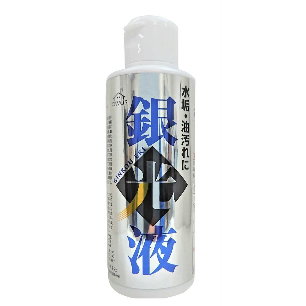 銀光液 100G × 10点 #hrm-4903367306296 シンク・コンロまわり用品 銀光液 100G × 10点 #hrm-4903367306296 シンク・コンロまわり用品