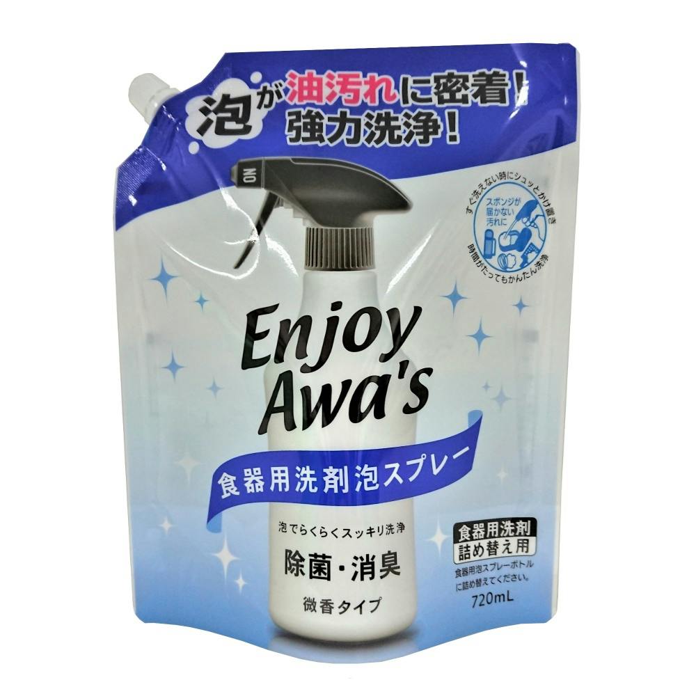エンジョイアワーズ 食器洗剤 泡スプレー つめかえ用 720ML hrm#4903367093585 シンク・コンロまわり用品 エンジョイアワーズ 食器洗剤 泡スプレー つめかえ用 720ML hrm#4903367093585 シンク・コンロまわり用品