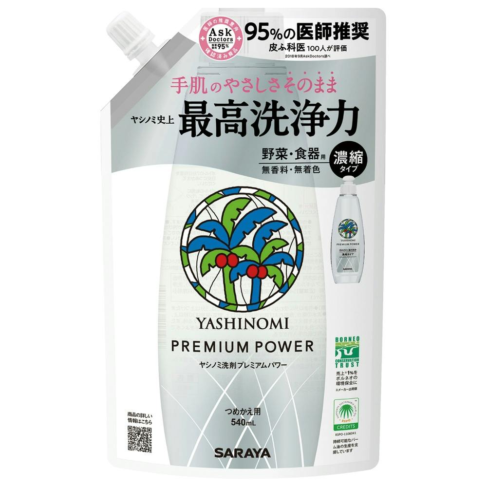 ヤシノミ洗剤 プレミアムパワー 詰替 540mL hrm#4973512309779 シンク・コンロまわり用品 ヤシノミ洗剤 プレミアムパワー 詰替 540mL hrm#4973512309779 シンク・コンロまわり用品