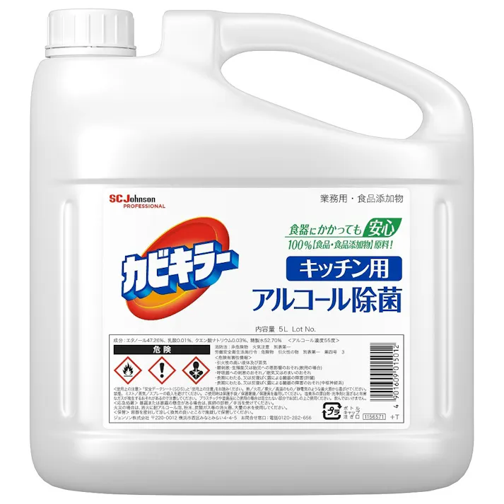カビキラーアルコール除菌キッチン用つめかえ 業務用 【送料込み】 #hrm-4901609015012