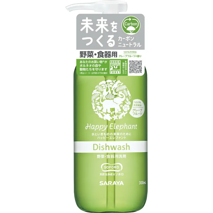 ハッピーエレファント 食器用洗剤 グレープフルーツ 300ml 【送料込み】 #hrm-4973512261527