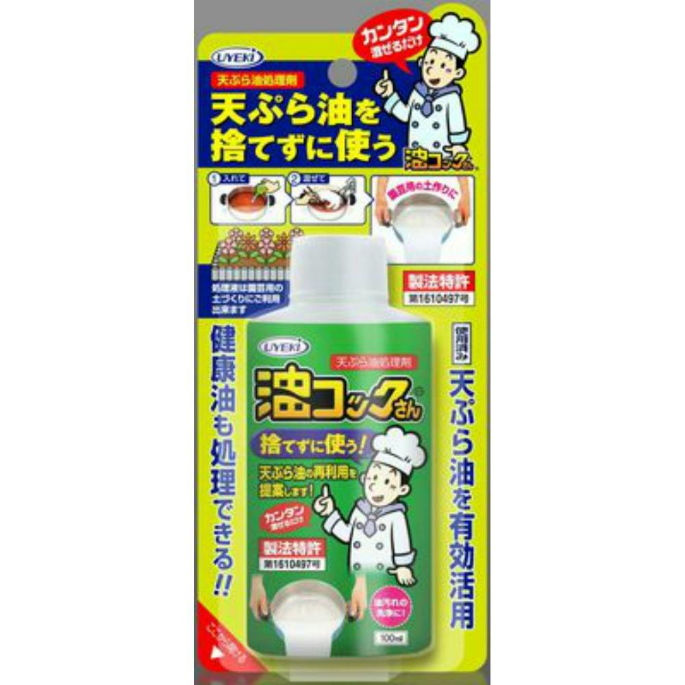 天ぷら油処理剤 油コックさん 100ml × 48点 #hrm-4968909059269 シンク・コンロまわり用品 天ぷら油処理剤 油コックさん 100ml × 48点 #hrm-4968909059269 シンク・コンロまわり用品