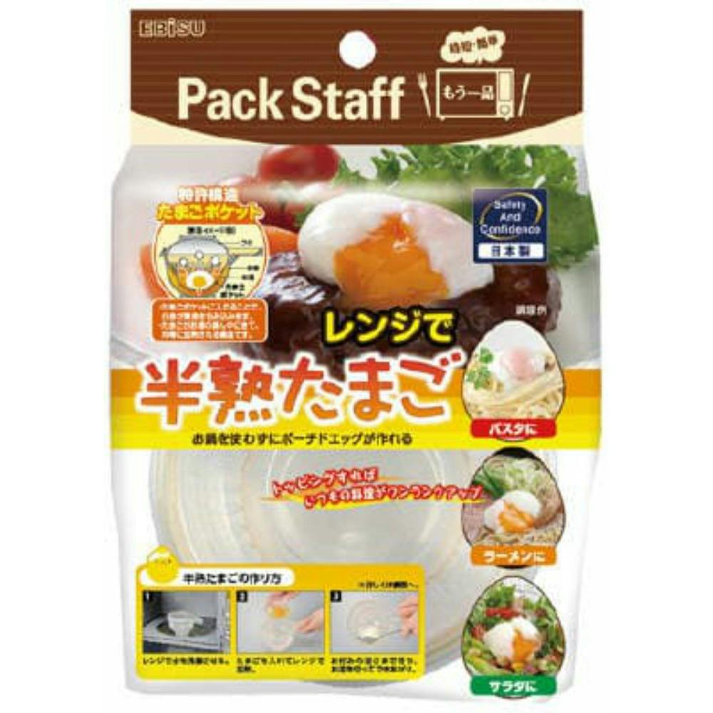 レンジで半熟たまご #hrm-4901221145708 シンク・コンロまわり用品 レンジで半熟たまご #hrm-4901221145708 シンク・コンロまわり用品