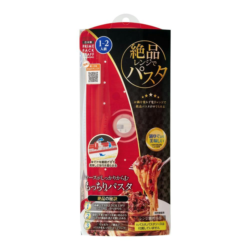 プライムパックスタッフ 絶品レンジでパスタ #hrm-4901221162200 シンク・コンロまわり用品 プライムパックスタッフ 絶品レンジでパスタ #hrm-4901221162200 シンク・コンロまわり用品