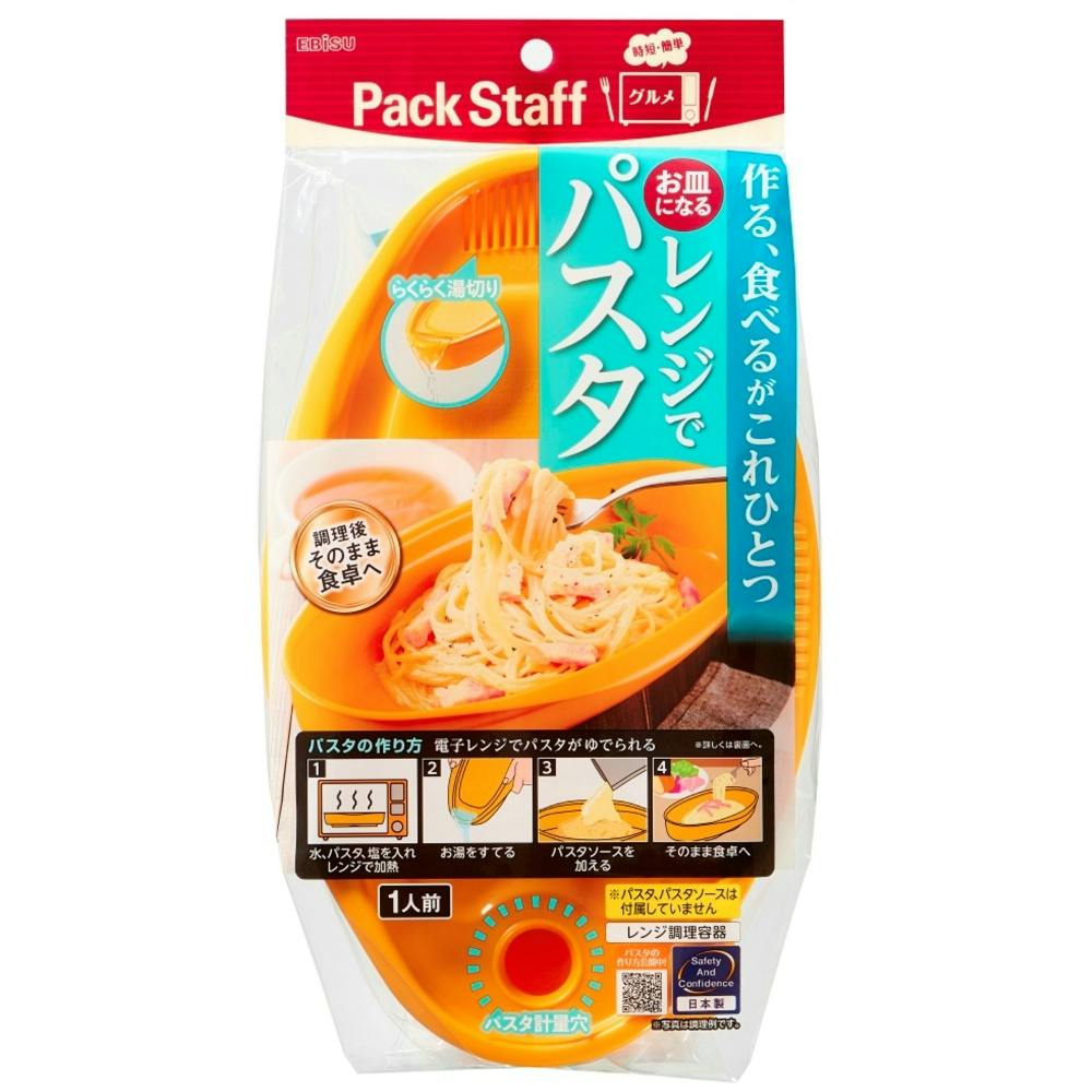 お皿になるレンジでパスタ × 15点 hrm#4901221169704 シンク・コンロまわり用品 お皿になるレンジでパスタ × 15点 hrm#4901221169704 シンク・コンロまわり用品