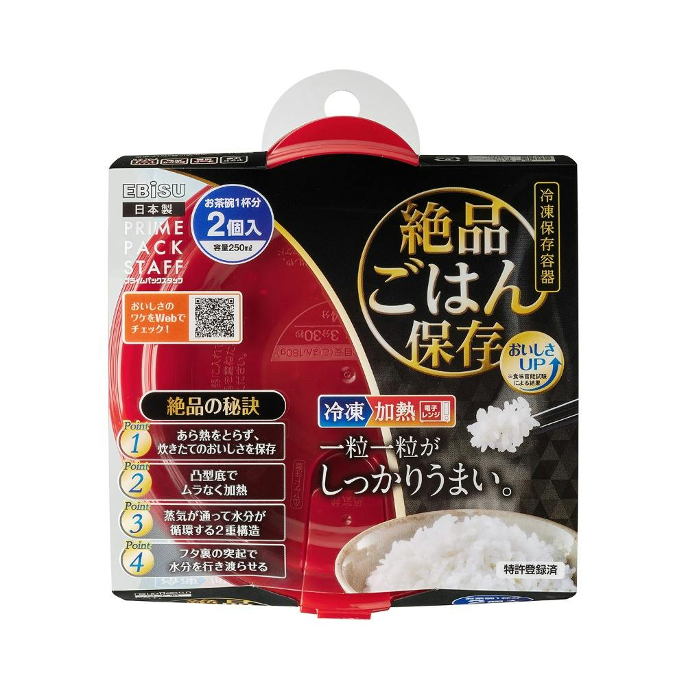プライムパックスタッフ 絶品ごはん保存・2コ入 × 36点 hrm#4901221162019 シンク・コンロまわり用品 プライムパックスタッフ 絶品ごはん保存・2コ入 × 36点 hrm#4901221162019 シンク・コンロまわり用品