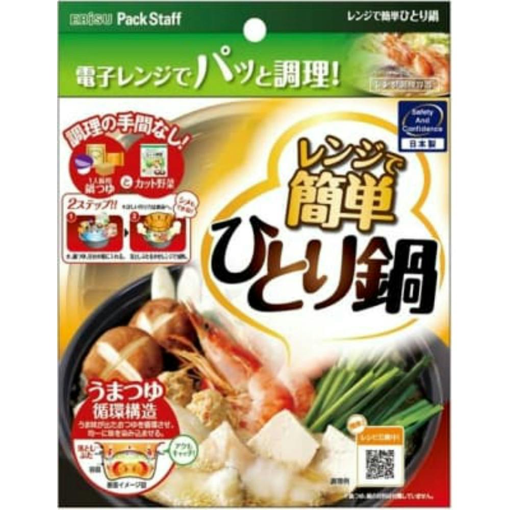 レンジで簡単ひとり鍋 hrm#4901221169001 シンク・コンロまわり用品 レンジで簡単ひとり鍋 hrm#4901221169001 シンク・コンロまわり用品