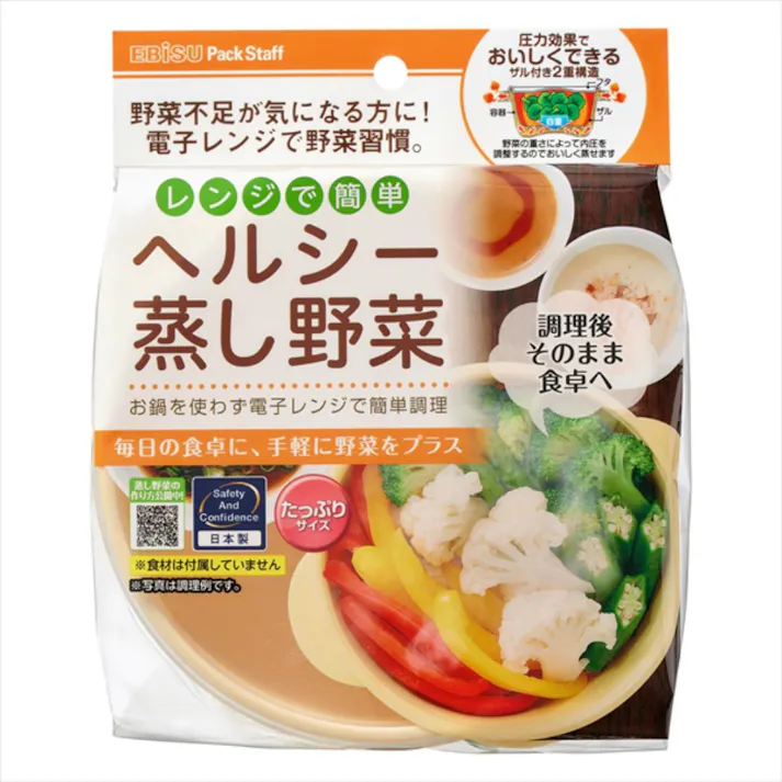 レンジでヘルシー蒸し野菜・たっぷりサイズ 【送料込み】 #hrm-4901221530504