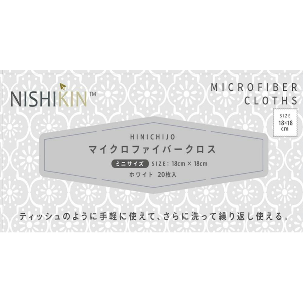 マイクロファイバータオルホワイト20枚入り #hrm-4582559941851 シンク・コンロまわり用品 マイクロファイバータオルホワイト20枚入り #hrm-4582559941851 シンク・コンロまわり用品