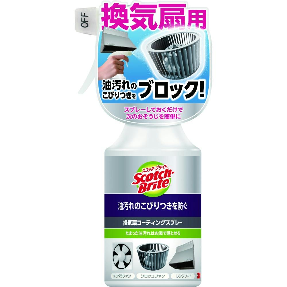 SB換気扇コーティングスプレー × 24点 #hrm-4550309051587 シンク・コンロまわり用品 SB換気扇コーティングスプレー × 24点 #hrm-4550309051587 シンク・コンロまわり用品