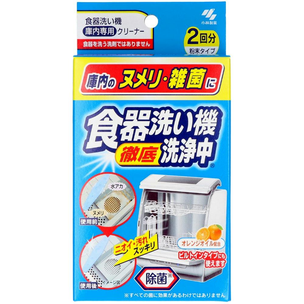 食器洗い機洗浄中 × 48点 #hrm-4987072073988 シンク・コンロまわり用品 食器洗い機洗浄中 × 48点 #hrm-4987072073988 シンク・コンロまわり用品