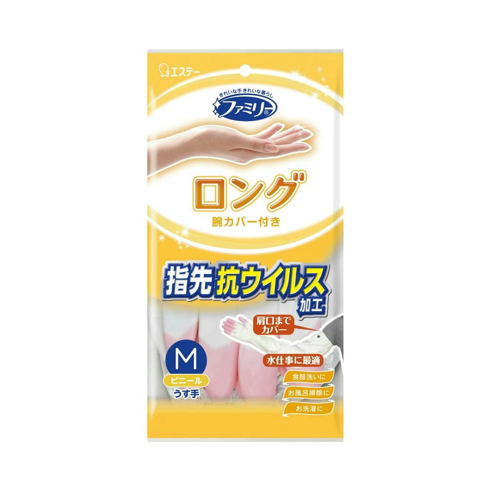 ファミリー ビニールうす手 ロング 腕カバー付き 指先抗ウイルス加工 M ピンク × 5点 #hrm-4901070722433 シンク・コンロまわり用品 ファミリー ビニールうす手 ロング 腕カバー付き 指先抗ウイルス加工 M ピンク × 5点 #hrm-4901070722433 シンク・コンロまわり用品