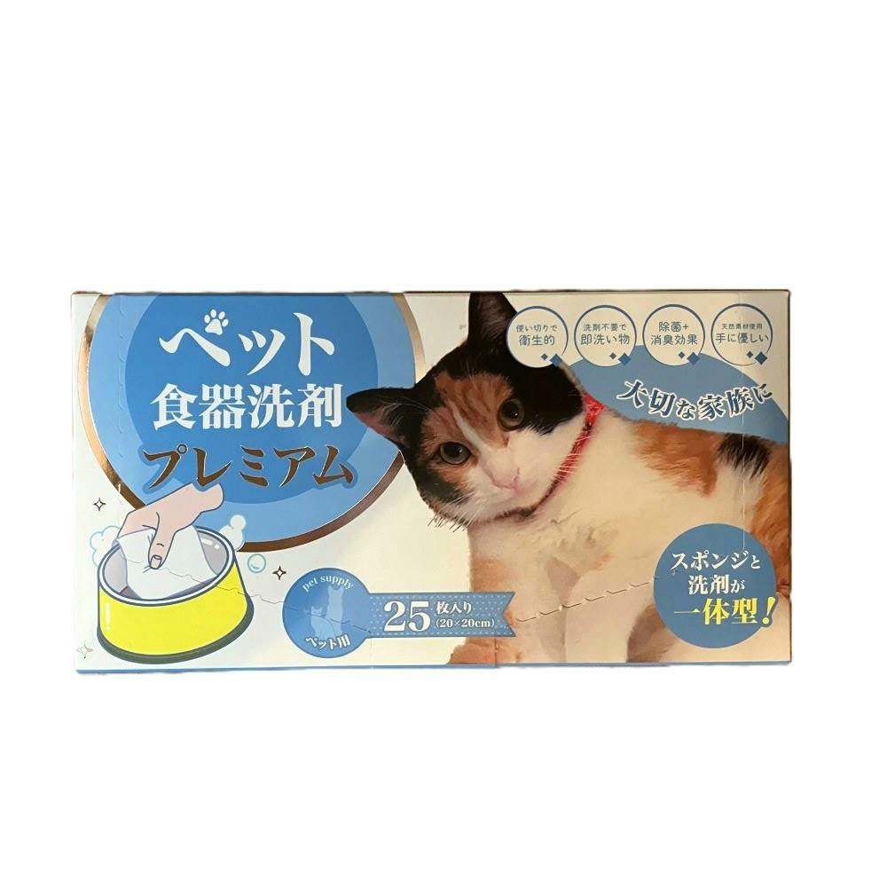 ペット食器洗剤プレミアム25 ネコ hrm#4538353823640 シンク・コンロまわり用品 ペット食器洗剤プレミアム25 ネコ hrm#4538353823640 シンク・コンロまわり用品