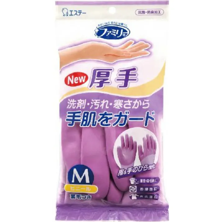 【10点まとめ買い】ファミリービニール厚手Mパープル1組 × 10点 【送料込み】 #hrm-4901070702817
