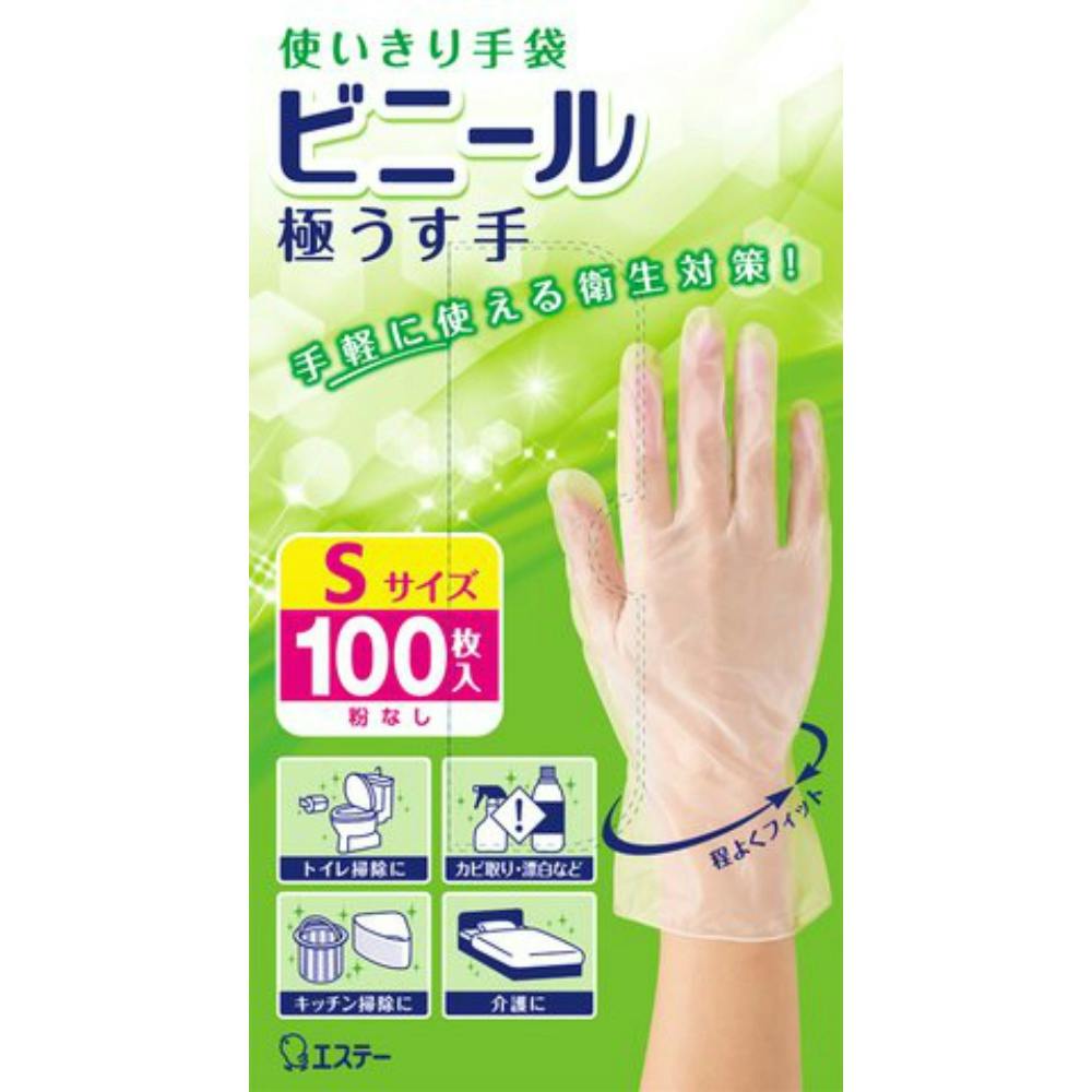 使いきり手袋 ビニール極うす手 S半透明100枚 【送料込み】 ＃hrm
