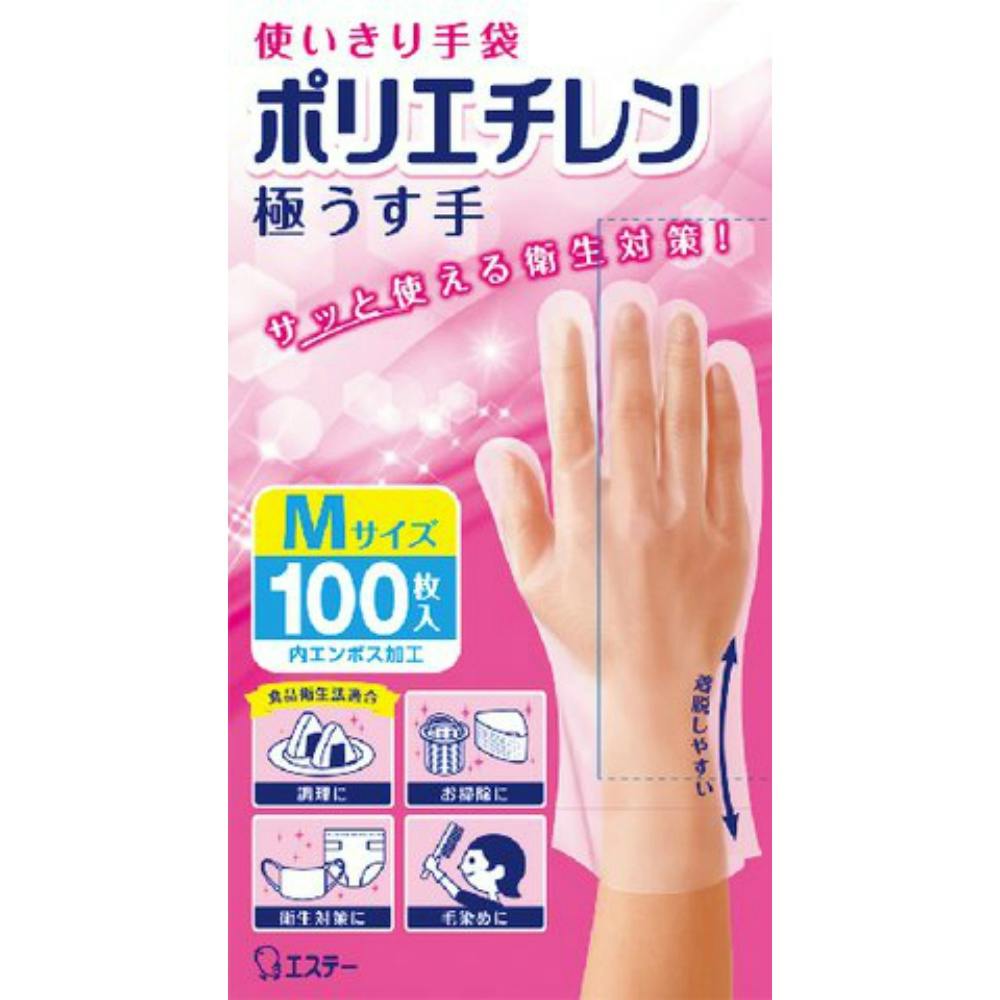 使いきり手袋 ポリエチレン 極うす手 Mサイズ 半透明 【送料込み