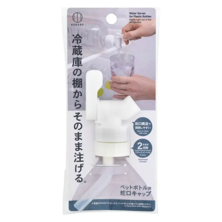 ペットボトル用蛇口キャップ 【送料込み】 #hrm-4956810806966