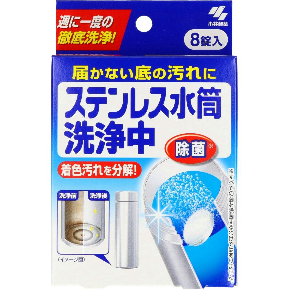 ステンレス水筒洗浄中8錠 × 24点 hrm#4987072062500 シンク・コンロまわり用品 ステンレス水筒洗浄中8錠 × 24点 hrm#4987072062500 シンク・コンロまわり用品