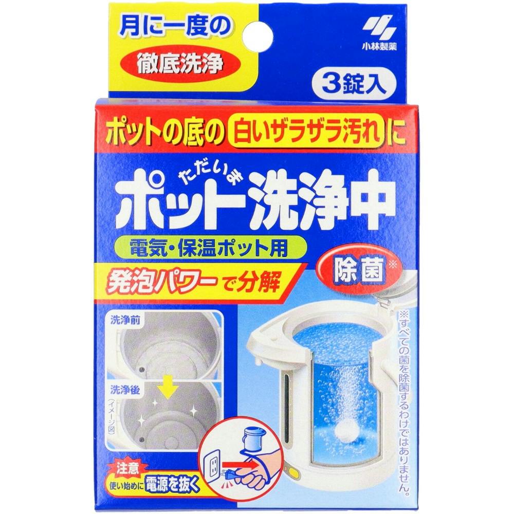 ポット洗浄中3錠 420° hrm#4987072141007 シンク・コンロまわり用品 ポット洗浄中3錠 420° hrm#4987072141007 シンク・コンロまわり用品