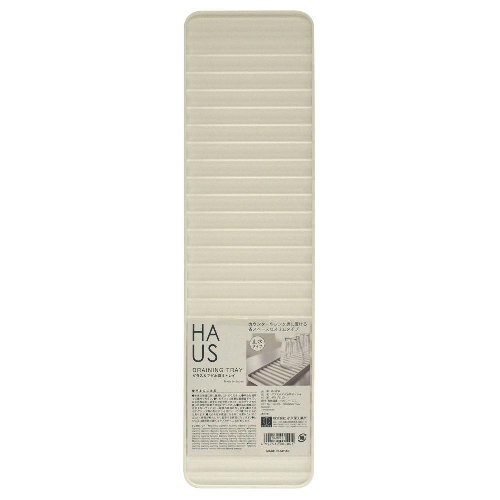 HAUS(ハウス)グラス&マグ 水切りトレイ × 120点 #hrm-4956810803828 シンク・コンロまわり用品 HAUS(ハウス)グラス&マグ 水切りトレイ × 120点 #hrm-4956810803828 シンク・コンロまわり用品