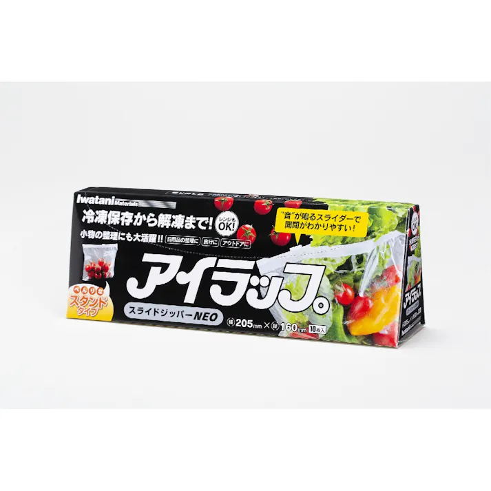 スライドジッパーNEO 【送料込み】 #hrm-4980356200162