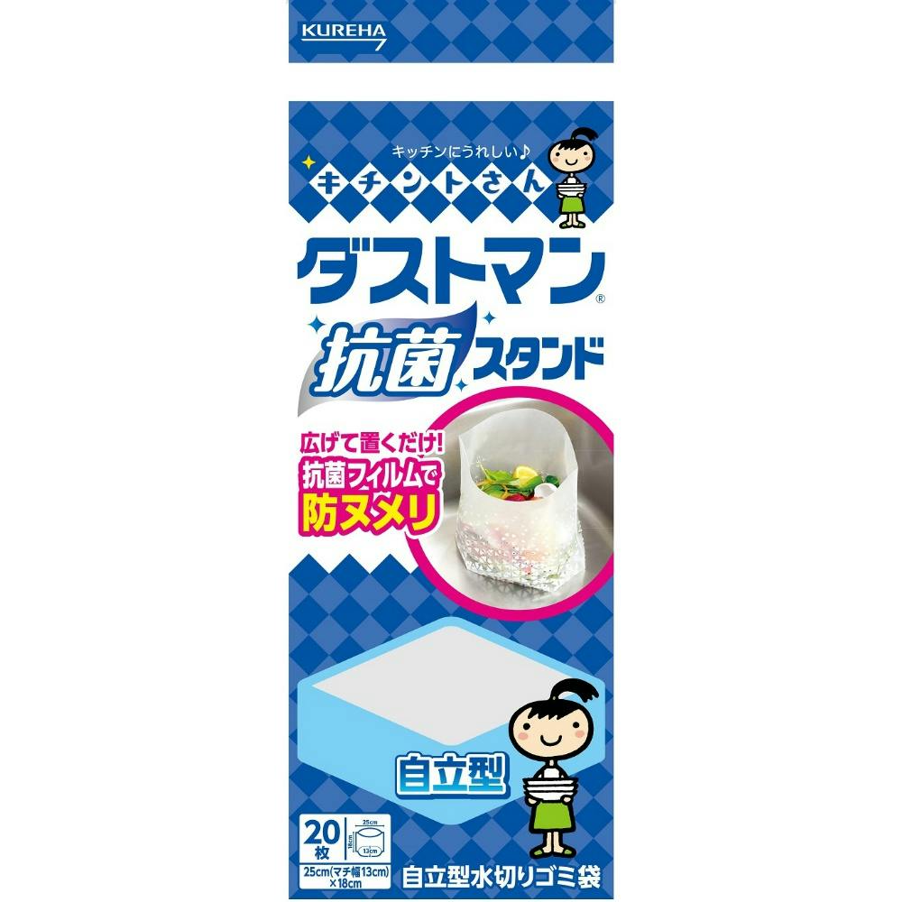 キチントさんダストマン抗菌スタンド hrm#4901422365264 シンク・コンロまわり用品 キチントさんダストマン抗菌スタンド hrm#4901422365264 シンク・コンロまわり用品
