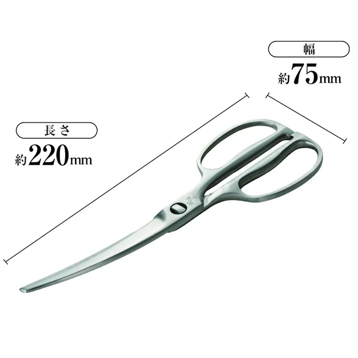 関孫六 鍛造 オールステンレスカーブ キッチンハサミ 【送料込み】 #hrm-4901601206777