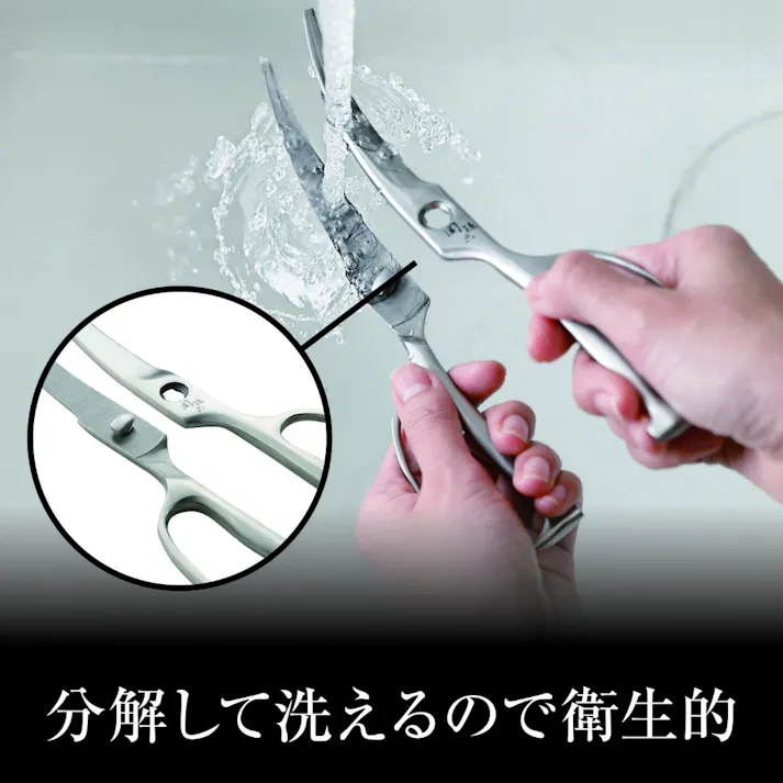 関孫六 鍛造 オールステンレスカーブ キッチンハサミ 【送料込み】 #hrm-4901601206777