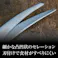 関孫六 鍛造 オールステンレスカーブ キッチンハサミ 【送料込み】 #hrm-4901601206777
