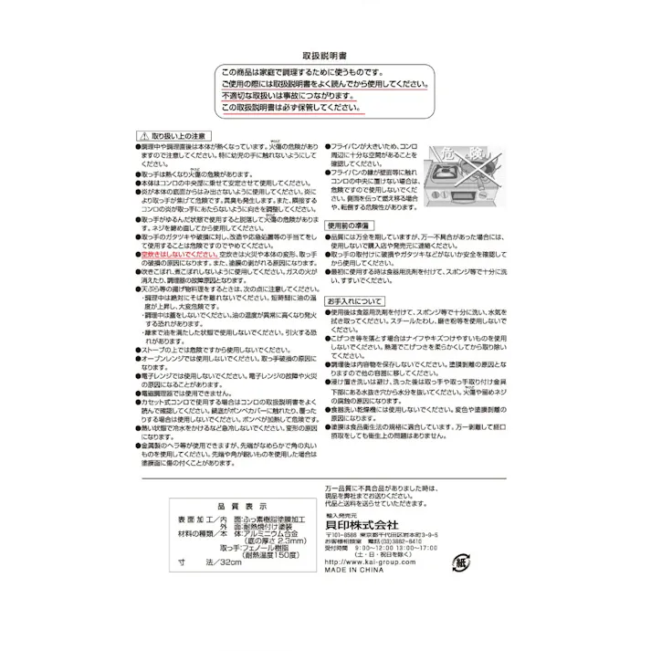 【ケース販売】貝印 DW5315 ビッグフライパン 32cm × 12点 ガス火専用 金属ヘラが使える、ハードコート・フッ素樹脂加工 ハンバーグ4個 ステーキ3枚 一度に調理可能 【送料込み】 #hrm-4901601475388