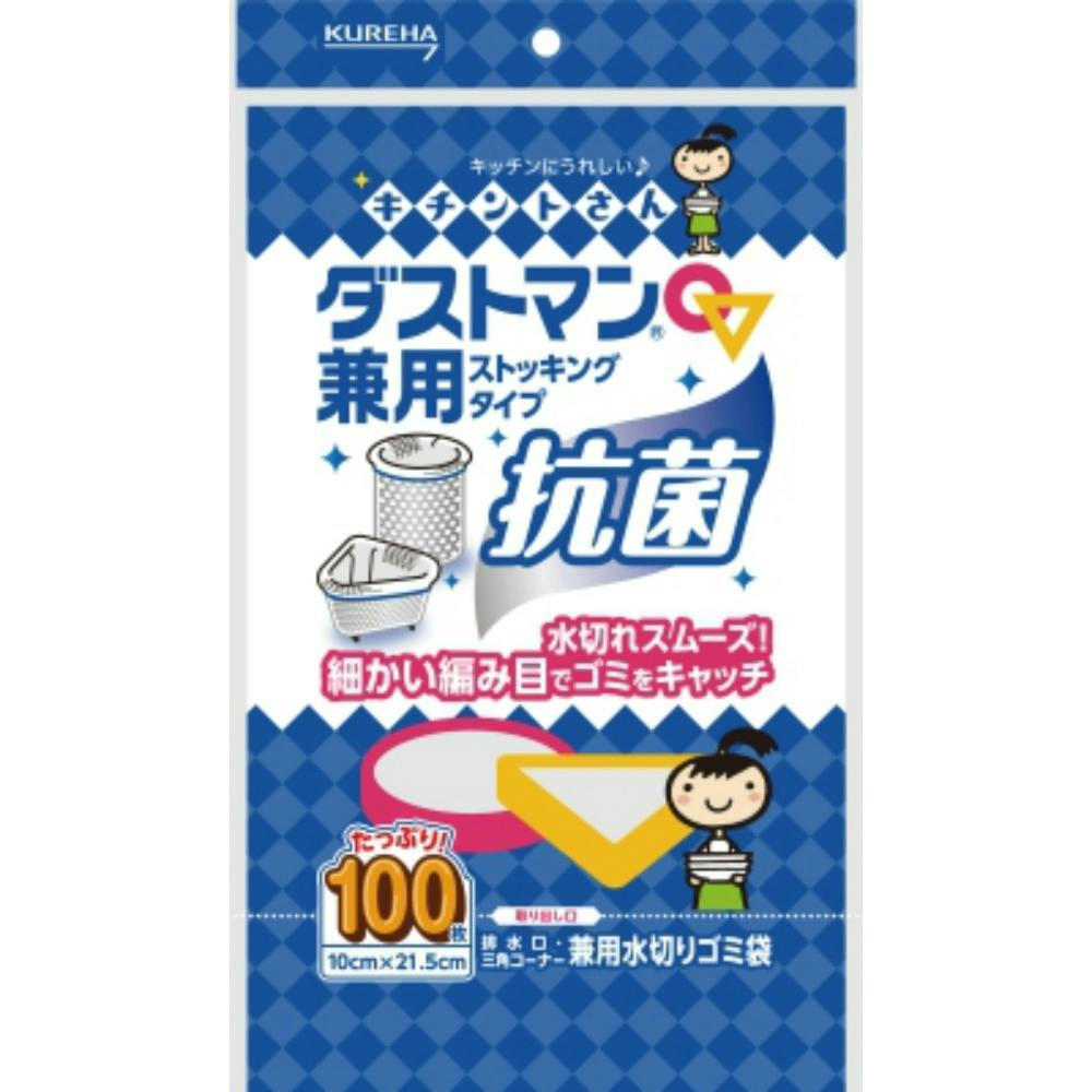 ダストマン兼用100枚 hrm#4901422361068 シンク・コンロまわり用品 ダストマン兼用100枚 hrm#4901422361068 シンク・コンロまわり用品