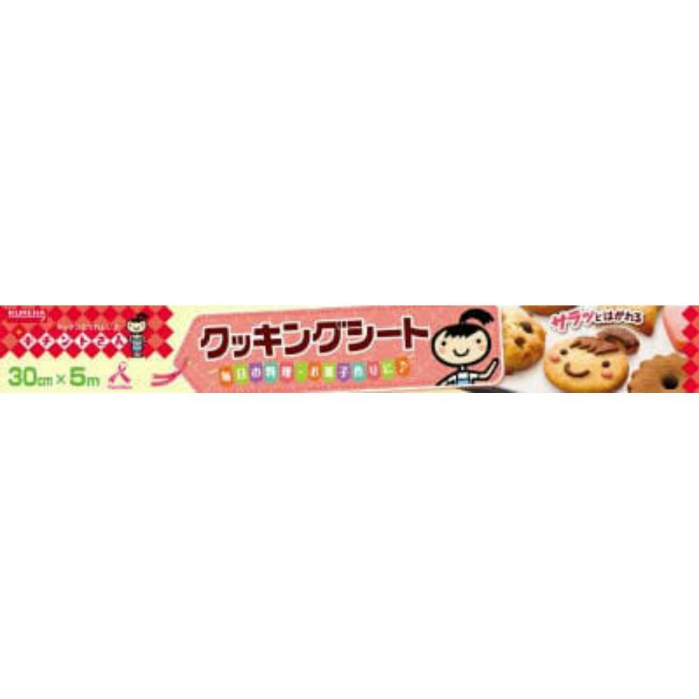 キチントさん クッキングシート × 30点 hrm#4901422324452 シンク・コンロまわり用品 キチントさん クッキングシート × 30点 hrm#4901422324452 シンク・コンロまわり用品
