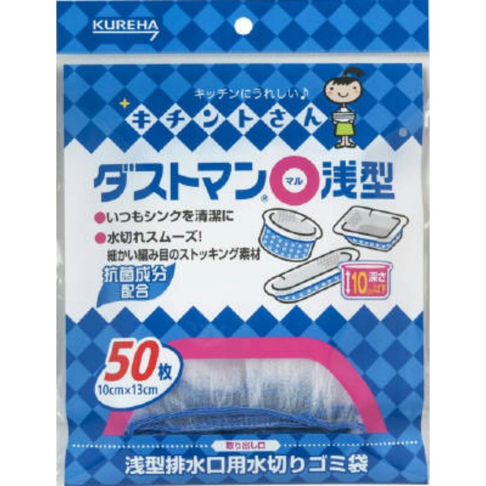 ダストマン 丸浅型50枚 × 60点 hrm#4901422361303 シンク・コンロまわり用品 ダストマン 丸浅型50枚 × 60点 hrm#4901422361303 シンク・コンロまわり用品