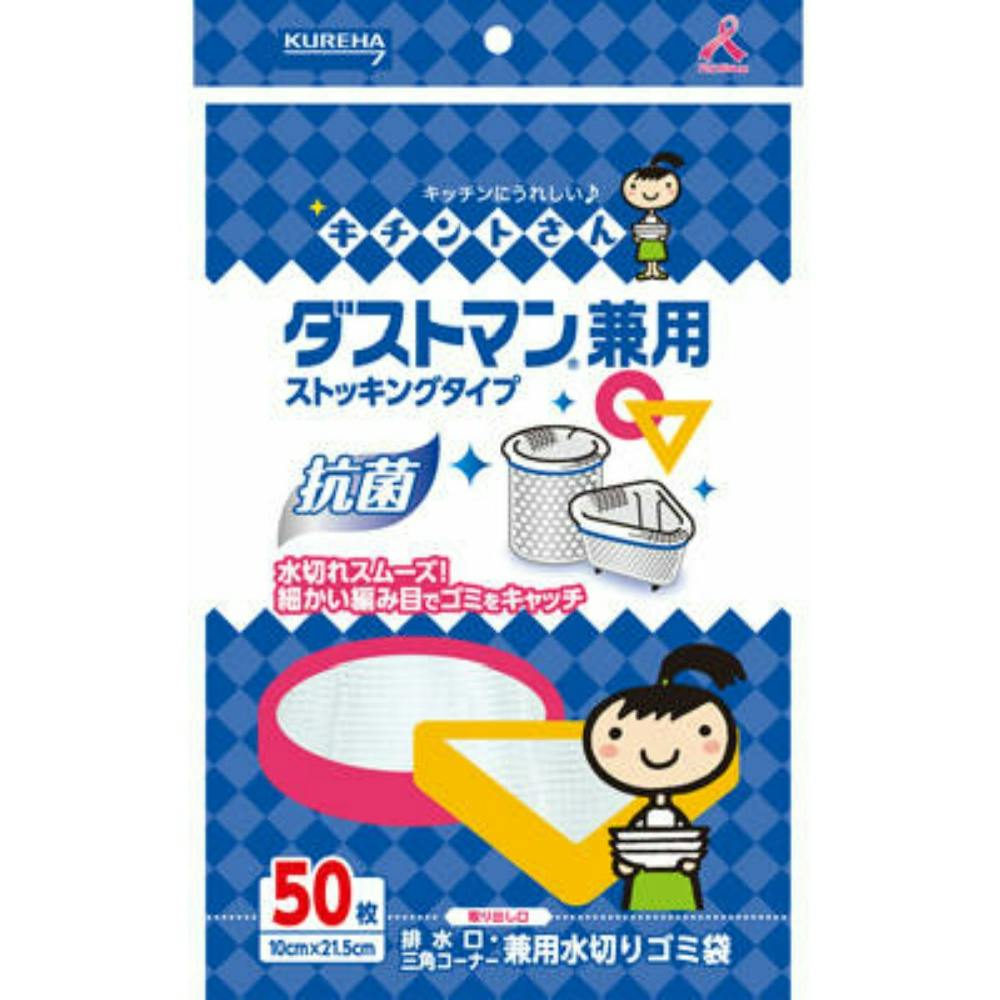 ダストマン兼用50枚 × 5点 hrm#4901422361358 シンク・コンロまわり用品 ダストマン兼用50枚 × 5点 hrm#4901422361358 シンク・コンロまわり用品