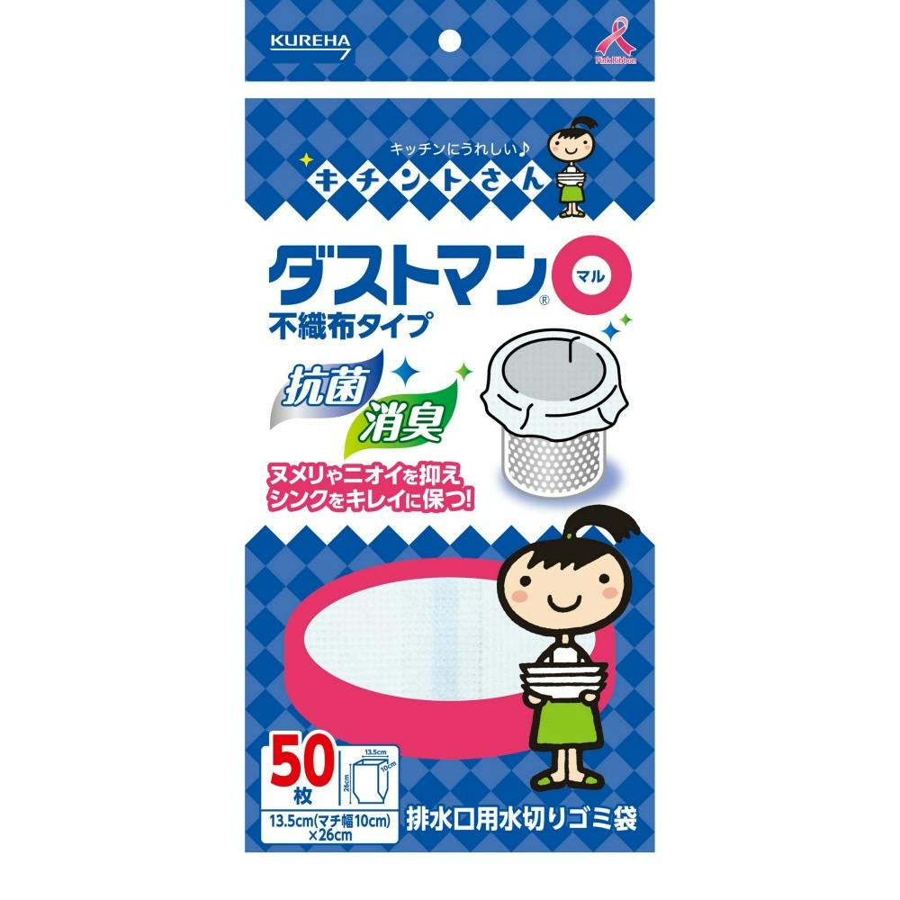 ダストマン○(マル)50枚 hrm#4901422365219 シンク・コンロまわり用品 ダストマン○(マル)50枚 hrm#4901422365219 シンク・コンロまわり用品